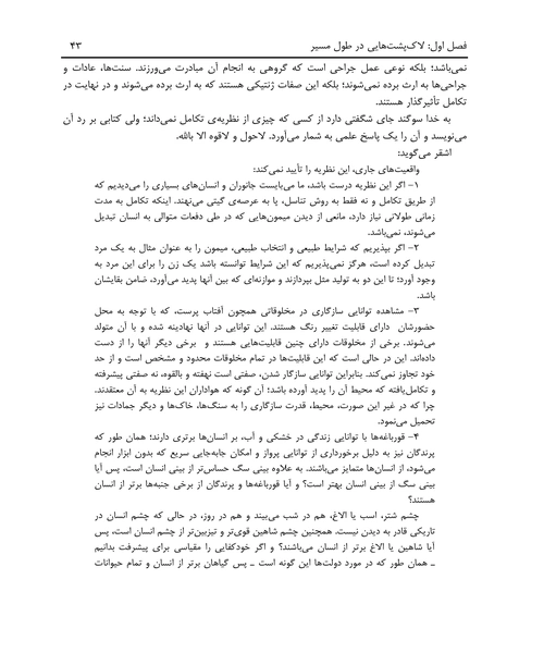 توهم بی خدایی - نمونه اول - جزیره کتاب های الکترونیکی